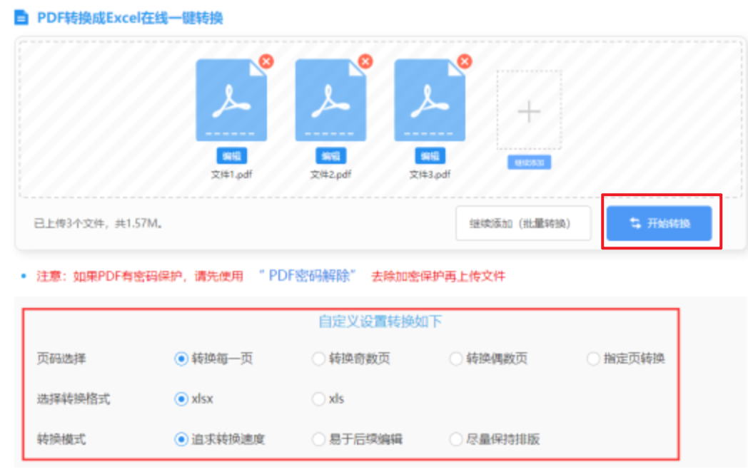 6686体育官方版登录入口使用讲解 - 开始转换